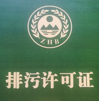深圳加快排污許可證核發，助力打造優質營商環境